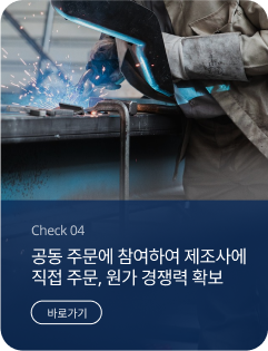 실 시간 제조사별 offer price확인 가능